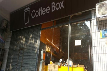连咖啡coffee box加盟以后有实体店吗？