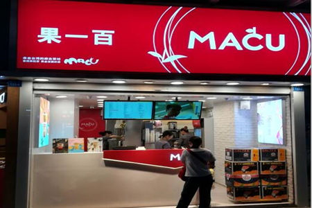 台湾MACU果一百加盟怎么样