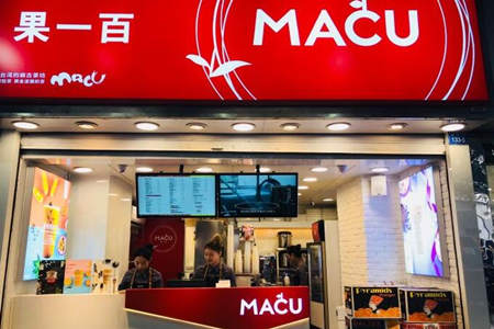 macu果一百加盟有扶持吗