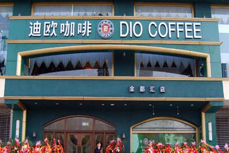 迪欧咖啡的加盟优势是什么？