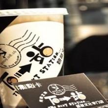 下一站奶茶加盟图片2