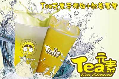 tea元素奶茶加盟图片1