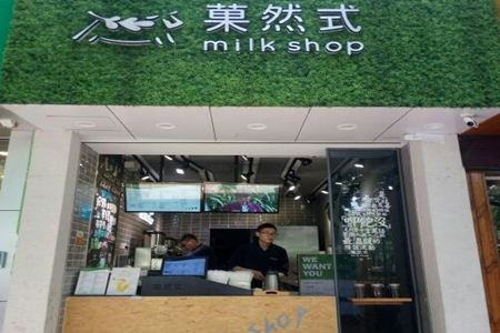 菓然式怎么加盟的