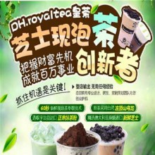 DHroyaltea皇茶图片3