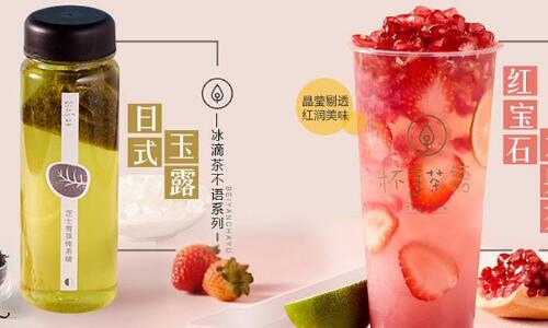 加盟拾叁茶，总部实力雄厚，创业好商机！