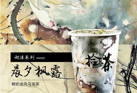 加盟拾叁茶，这些方面你都需要知道！