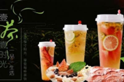 午瓯茶加盟图片3