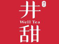 “井甜WellTea”/