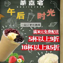 茶嘉宅图片2