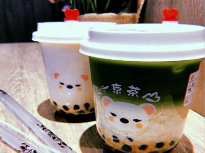京茶山奶茶图片1