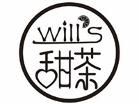 “wills甜茶”/