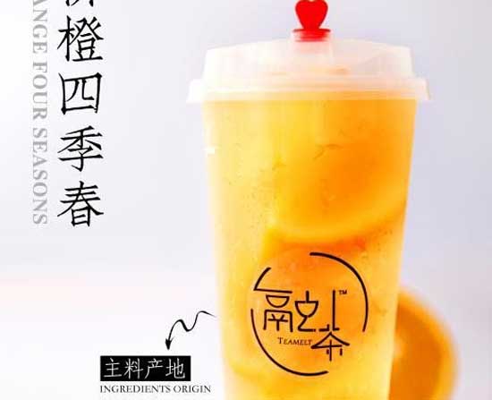 融茶