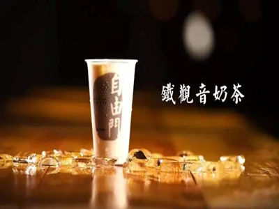 自由门奶茶加盟图片2