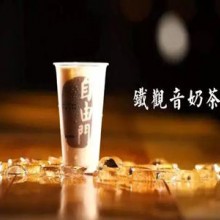 自由门奶茶加盟图片2