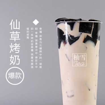 柚雪Tea图片1