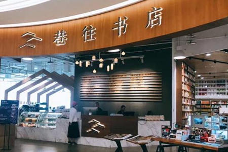  西安巷往书店怎么加盟