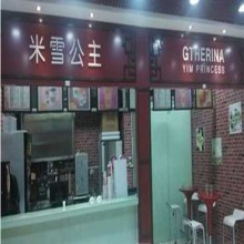 米雪公主饮品图片3