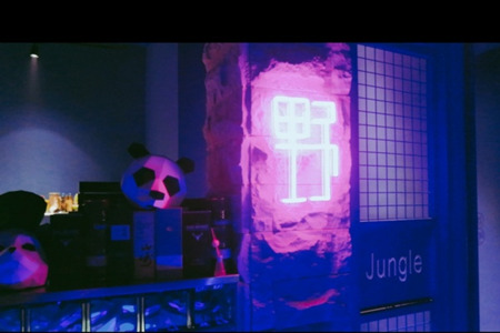 加盟Jungle·野饮品的流程是什么？