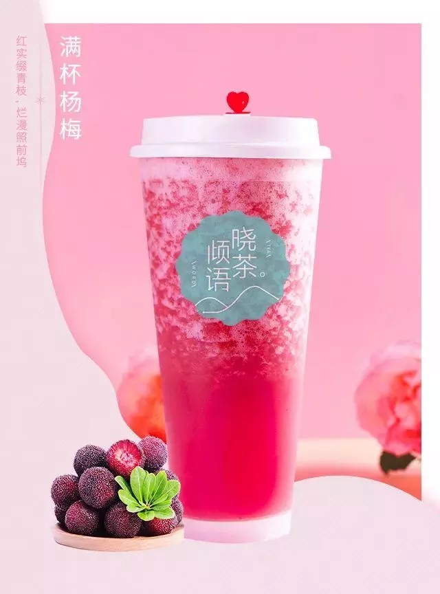 倾语晓茶怎么样？有什么特色的地方？