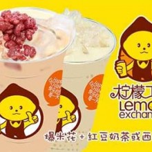 柠檬工坊奶茶加盟图片1