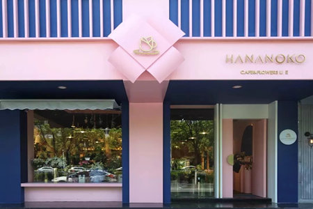  hananoko花仙渡加盟店赚钱吗