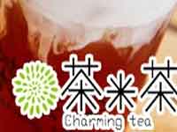 “茶米茶”/
