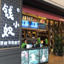 钱小奴海鲜自助餐厅图片3