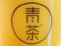 “青茶”/