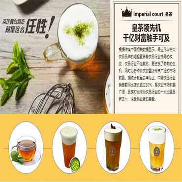 至尊皇茶图片1