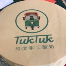 tuktuk印度手工酸奶加盟图片2