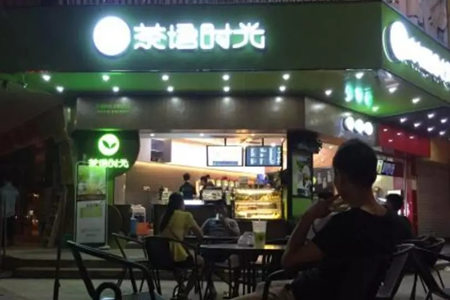  茶语时光加盟吗