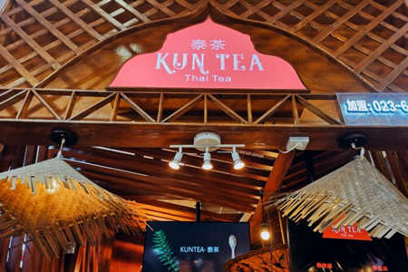 KUNTEA泰茶加盟