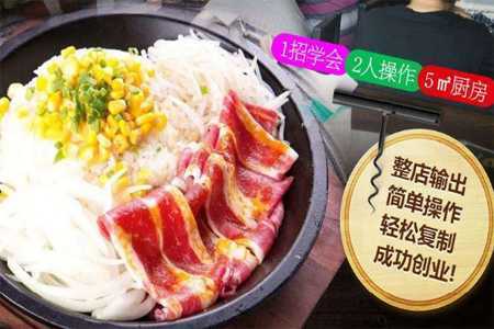 恋上板烧