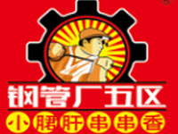 小郡肝串串香