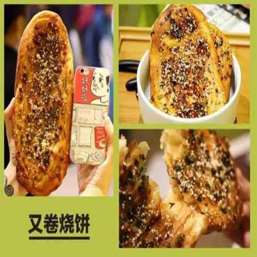 又卷烧饼图片2