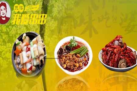 王婆我爱串串加盟品牌介绍