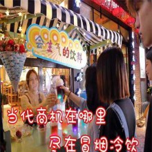 生气的饮料图片1