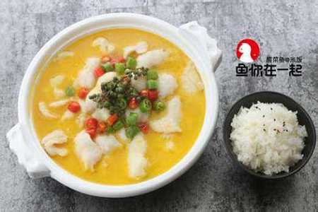 鱼你在一起酸菜鱼4