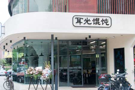 耳光馄饨如何加盟
