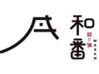 “和番丼饭”/