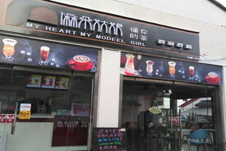 谁做过麻朵姑娘加盟店