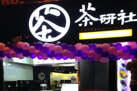  茶研社步骤加盟繁琐吗