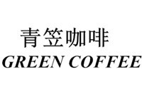 “青笠咖啡GREEN