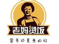 老妈烫饭