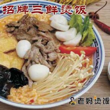 老妈烫饭图片1