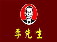 李先生牛肉面
