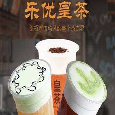 乐优皇茶图片1