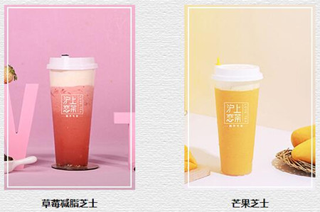 沪上恋茶加盟费多少？