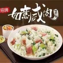 如意菜饭图片3