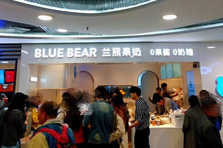 BLUEBEAR兰熊鲜奶加盟